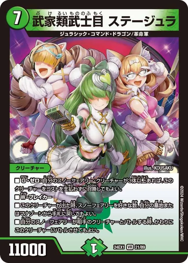 Stejura, Samuraikind
