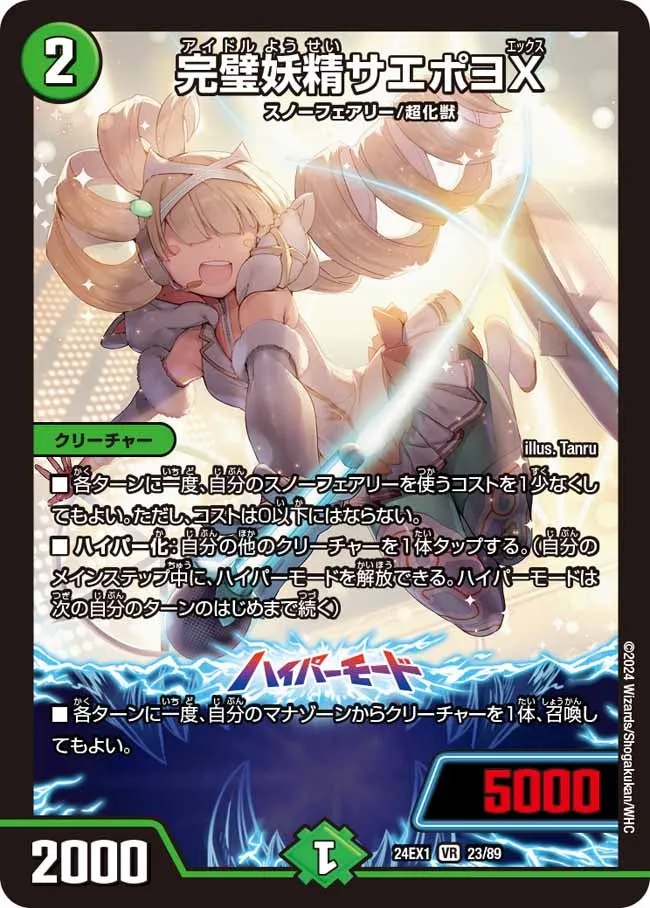 Saepoyo X, Idol Faerie