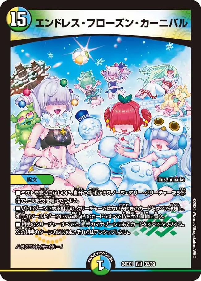 Endless Frozen Carnival