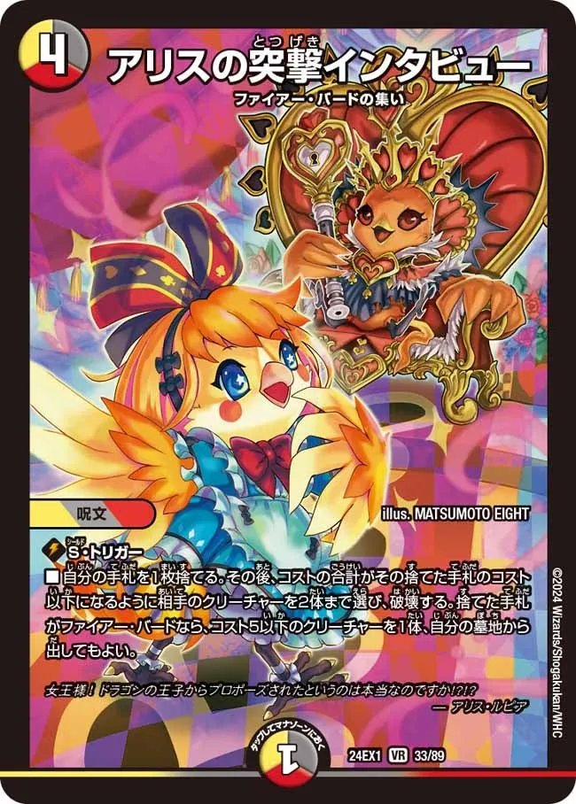 Alice's Assault Interview