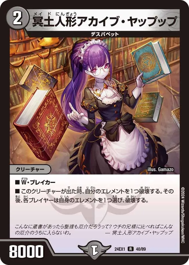 Archive Yappupp, Maid Doll
