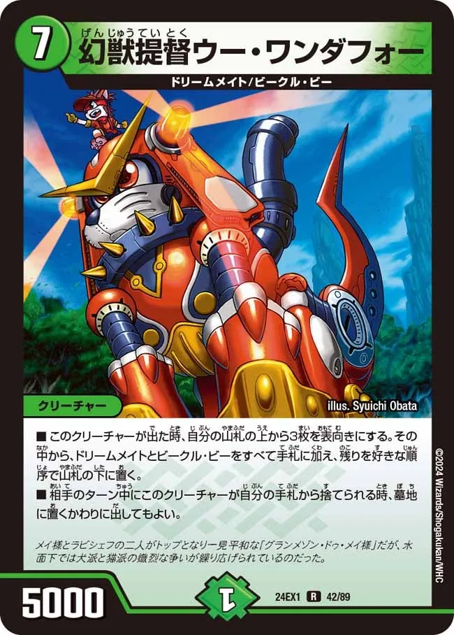 Yu Wandafor, Phantom Beast Admiral