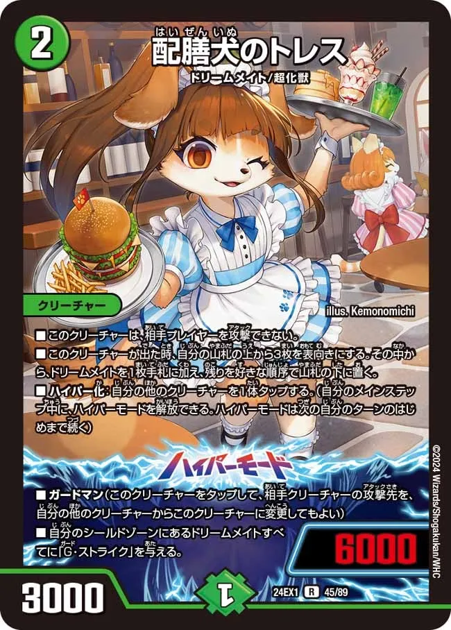Tress the Serving Dog