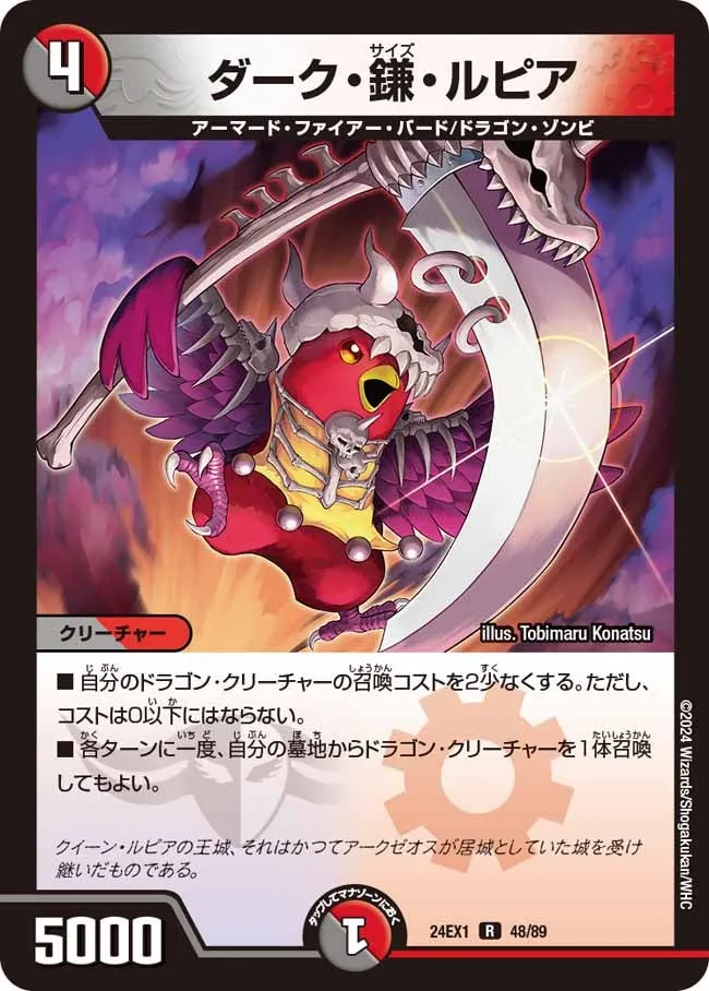 Dark Scythe Lupia