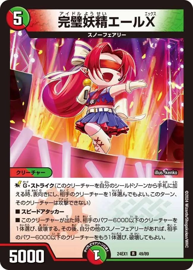 Yell X, Idol Faerie