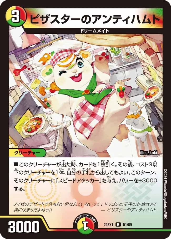 Pizzastar's Antihamuto