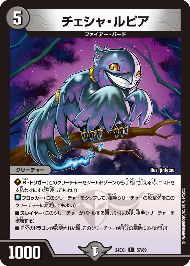 Cheshire Lupia