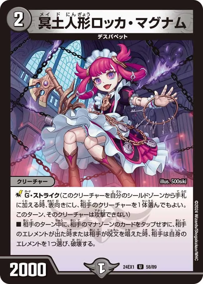 Rocca Magnum, Maid Doll