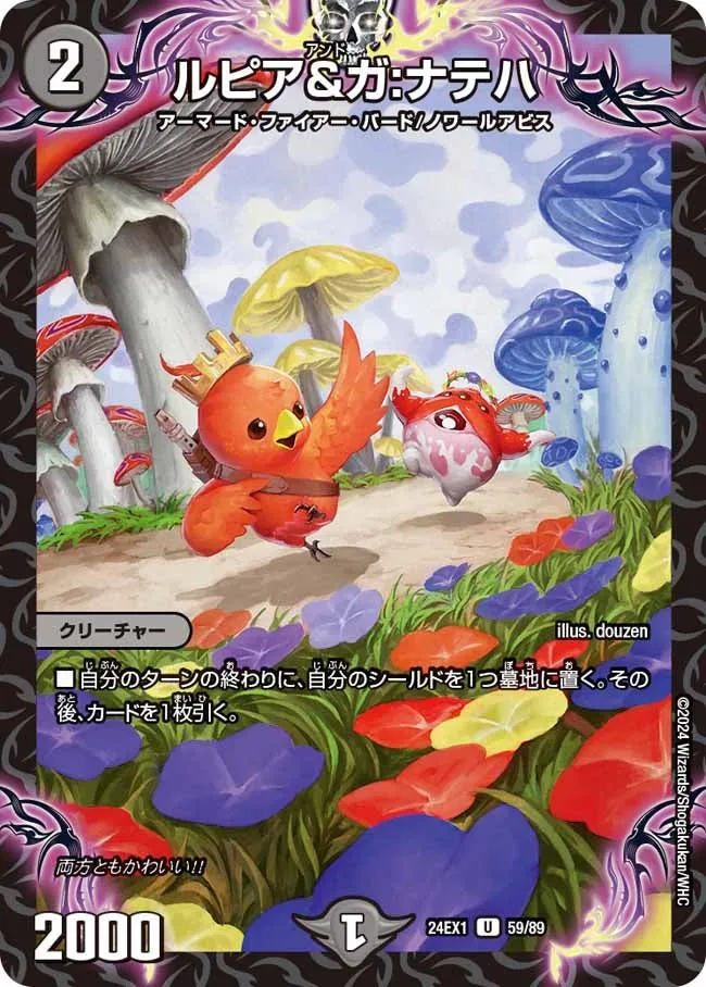 Lupia and Ga:Nateha