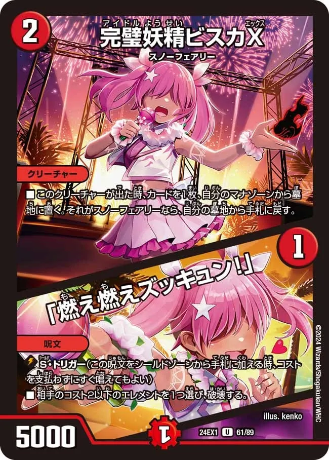 Bisca X, Idol Faerie