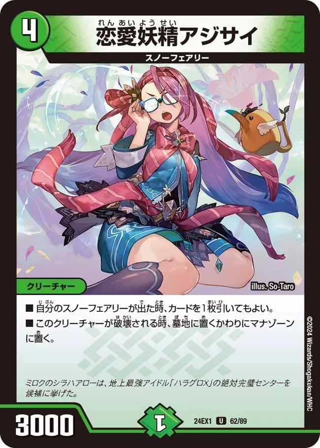 Ajisai, Love Faerie