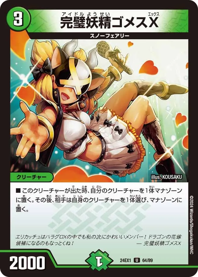 Gomez X, Idol Faerie