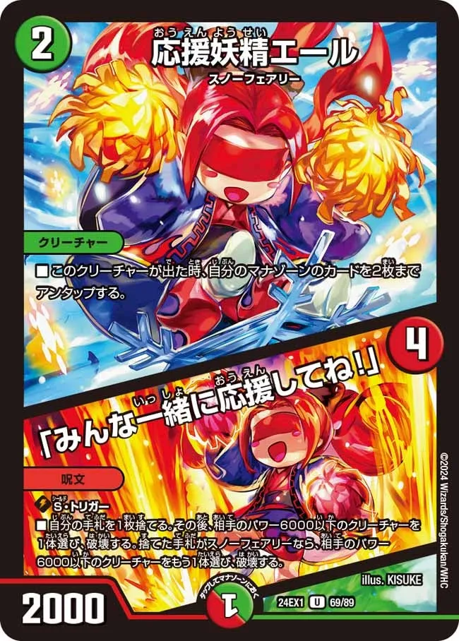Yell, Cheering Faerie