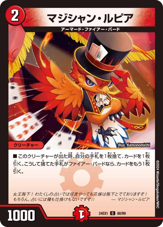 Magician Lupia