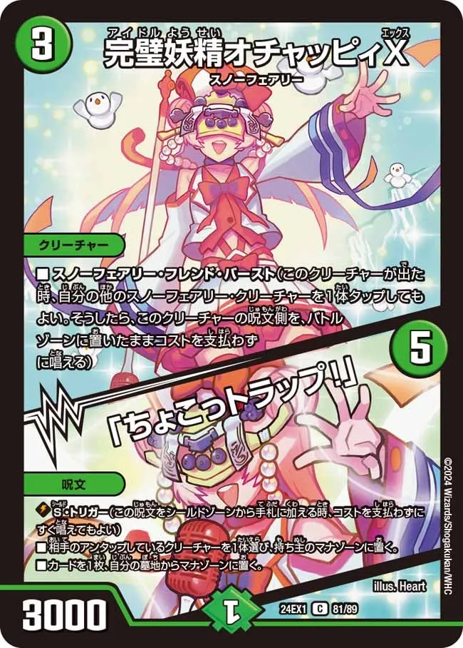 Ochappi X, Idol Faerie