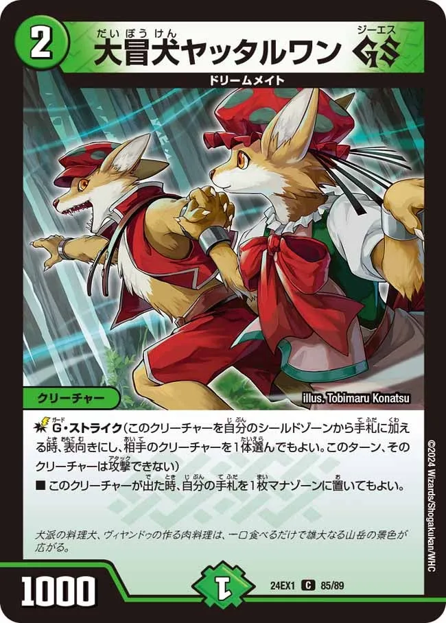 Yattar Wan GS, Adventuring Fox
