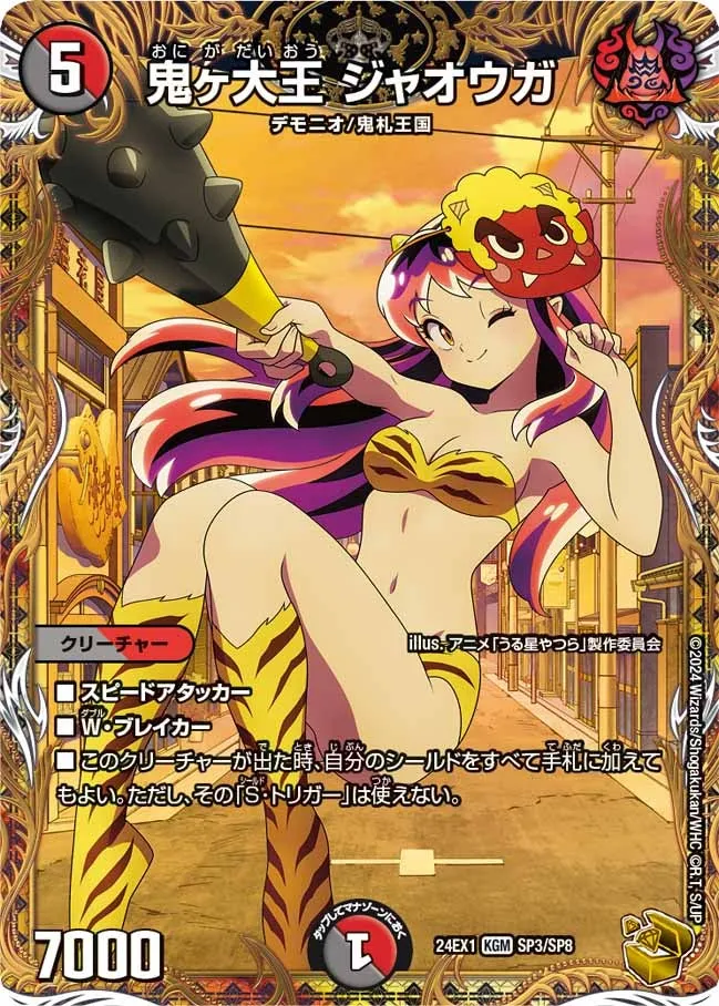 Jaouga, Oniga Great King