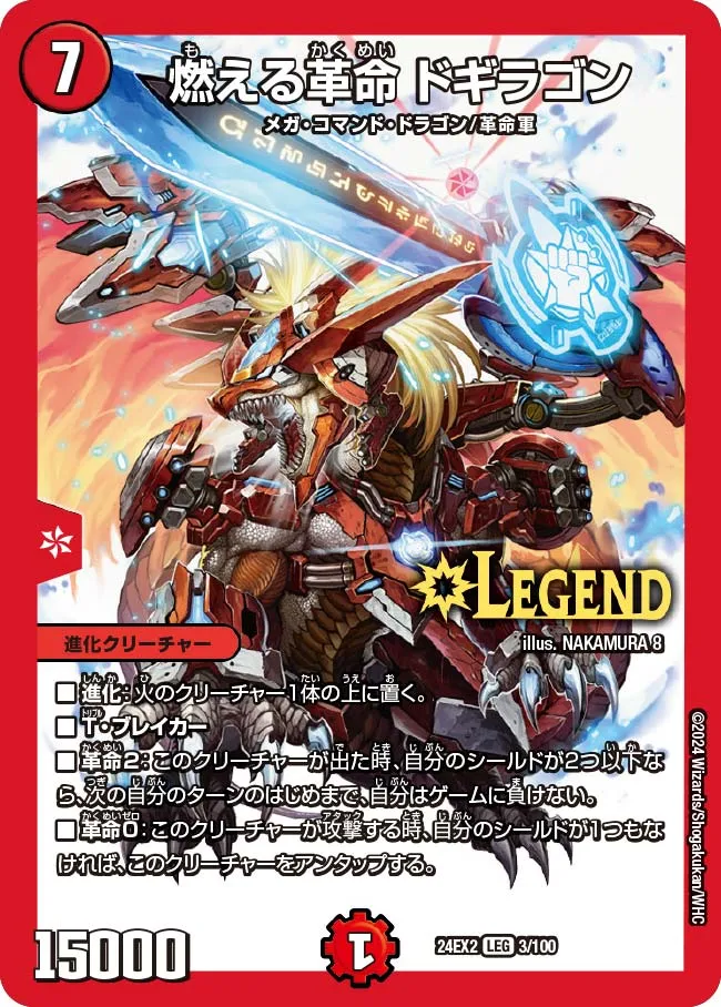 Dogiragon, Flaming Revolution