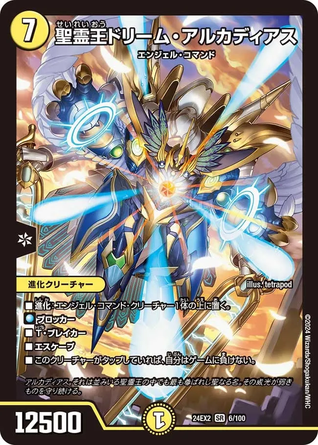 Dream Alcadeias, Lord of Spirits