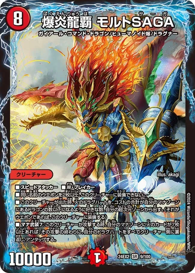 MaltSAGA, Explosive Flame Dragon Ruler