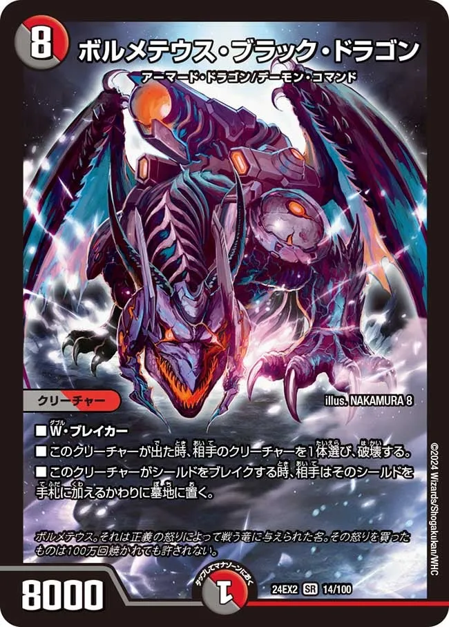Bolmeteus Black Dragon