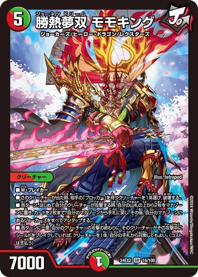 Momoking, Jonetsu Dream
