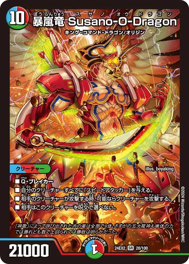 Susano-O-Dragon, Violent Storm Dragon