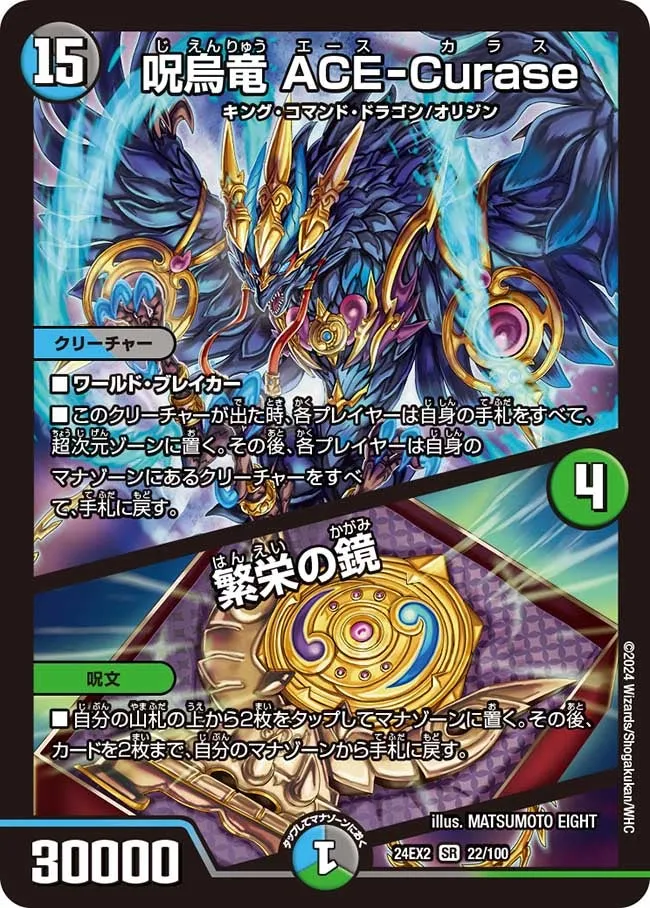 ACE-Curase, Curse Crow Dragon