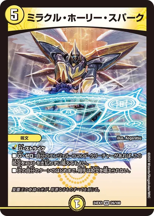 Miracle Holy Spark