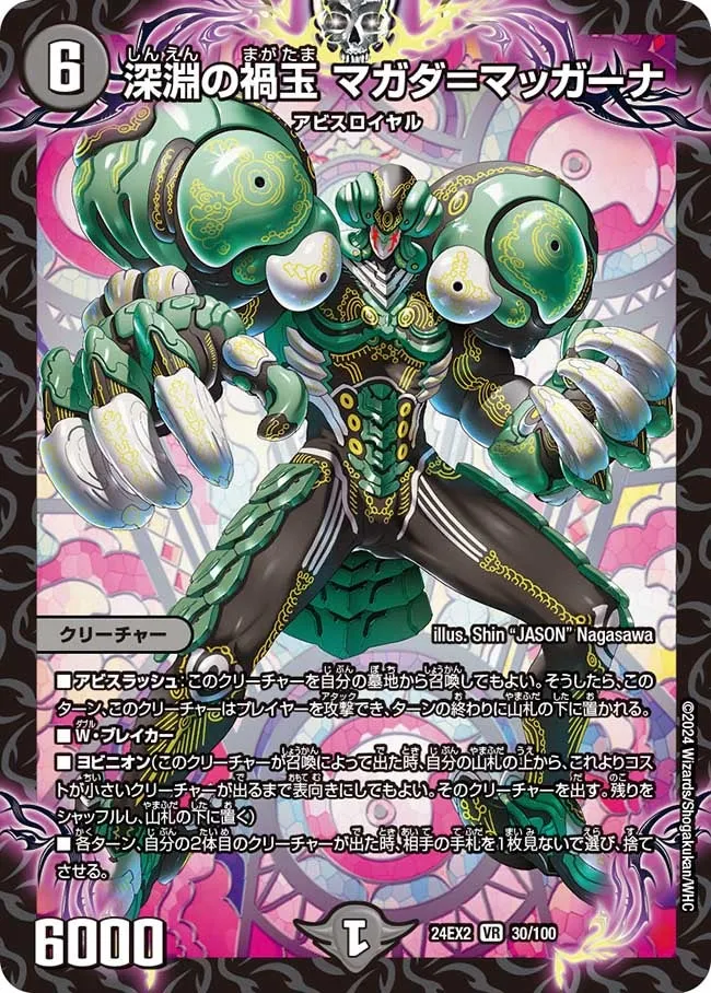 Magada = Maghana, Abyssal Calamity Jewel