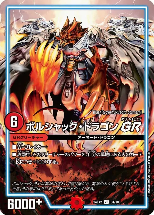 Bolshack Dragon GR