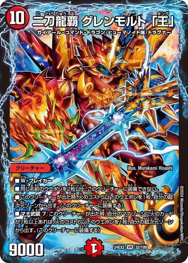 Glenmalt "King", Dual Sword Dragon Ruler