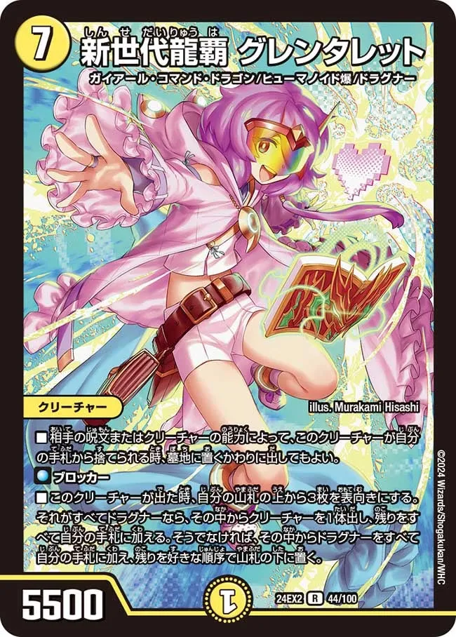 Glenturret, New Generation Dragon Ruler