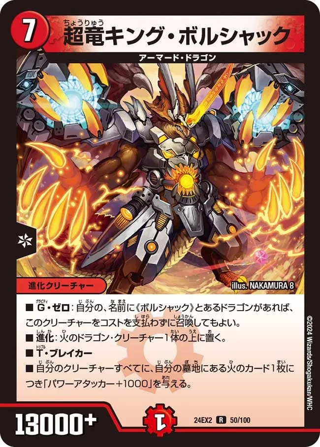 Überdragon King Bolshack