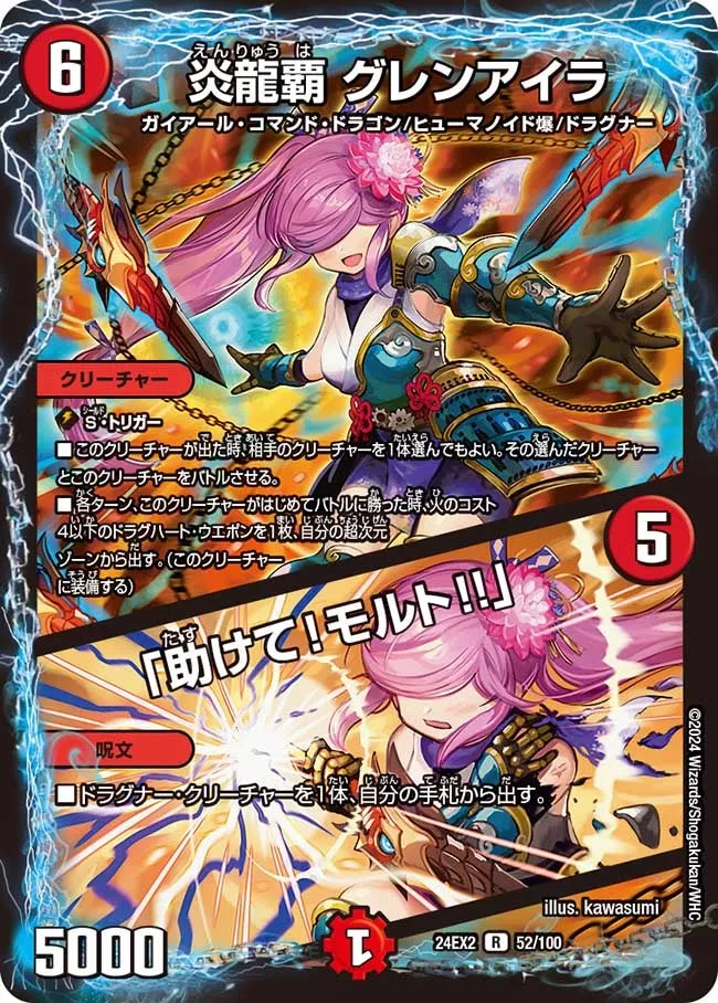 Glenislay, Flame Dragon Ruler