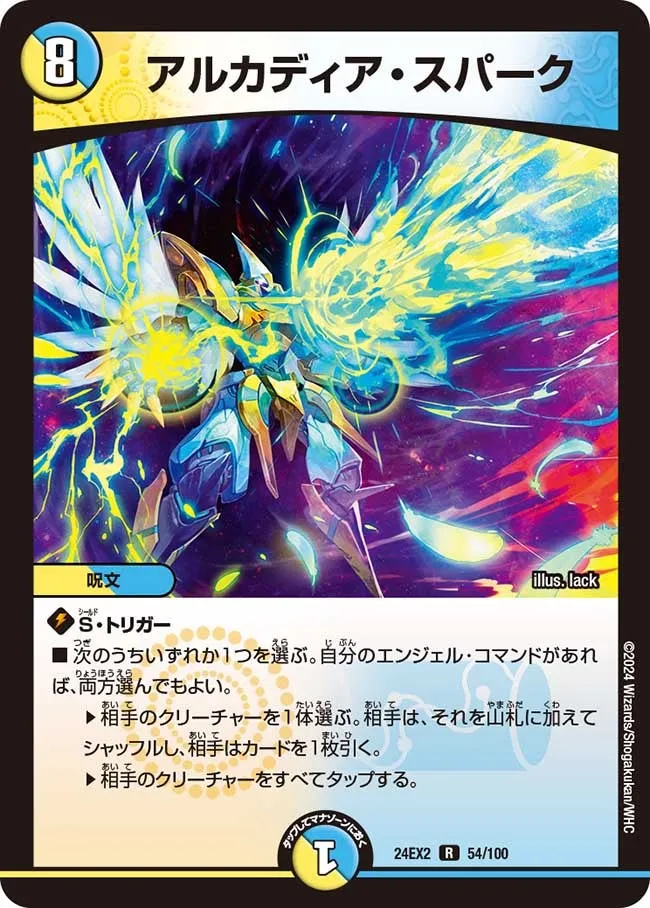 Arcadia Spark