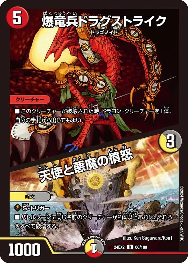 Dragstrike, Blastdragon Soldier