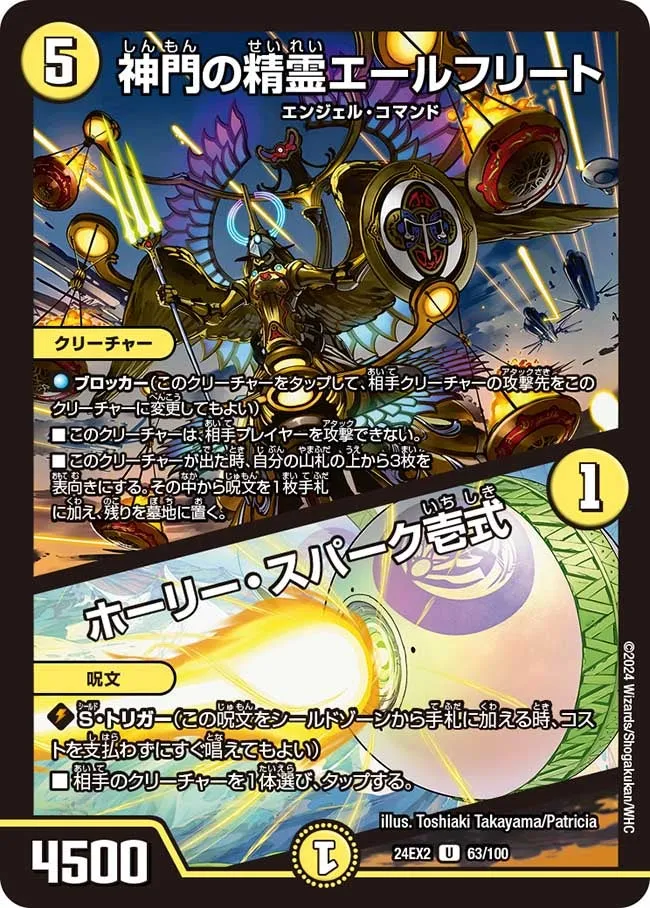 Ailfreet, Holy Gates Elemental