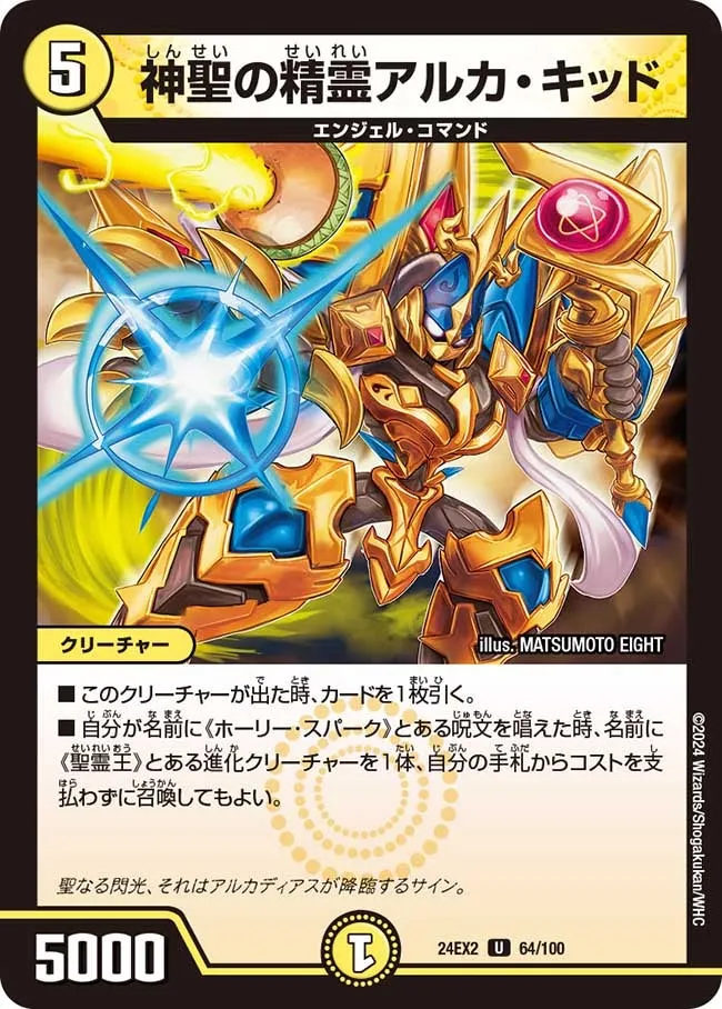 Alca Kid, Holy Elemental