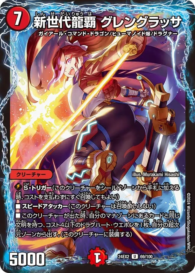 Glenglassaugh, New Generation Dragon Ruler