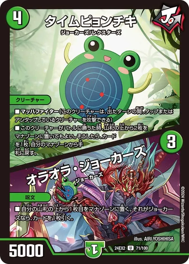 Timepyonchiki