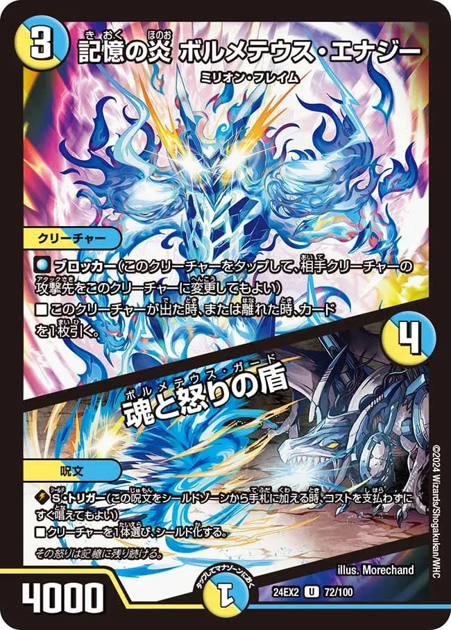Bolmeteus Energy, Flame of Memory