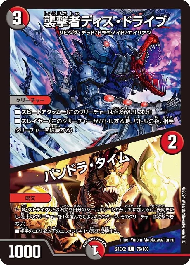 Marauder Deis Drive