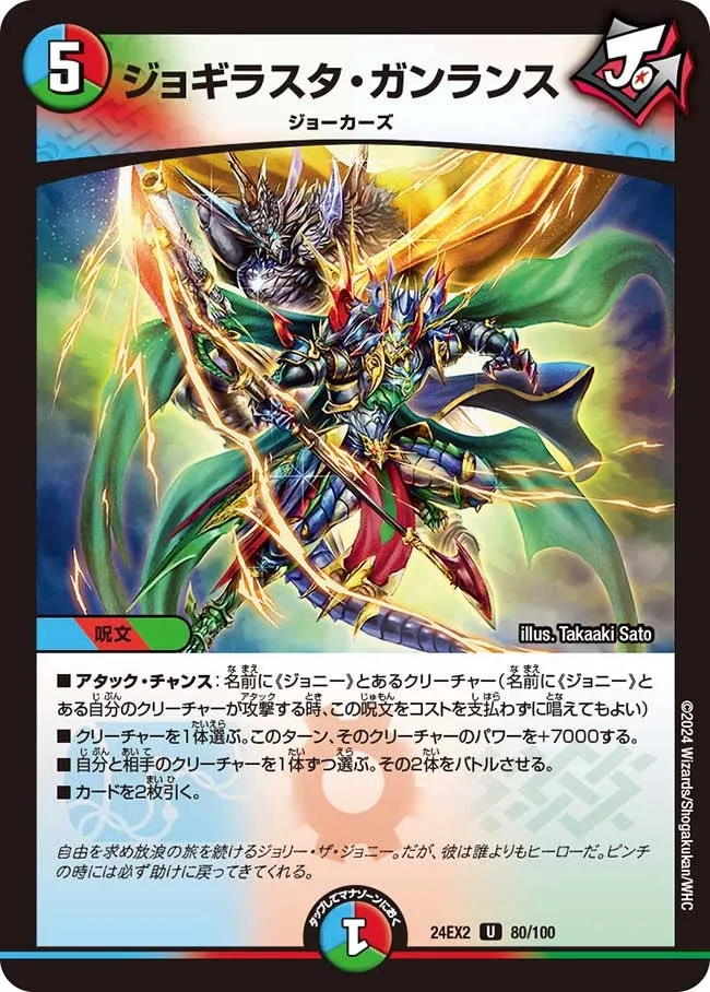 Jogirasta Gunlance