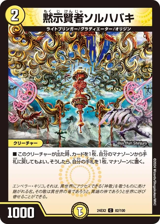 Sol Habaki, Apocalyptic Sage
