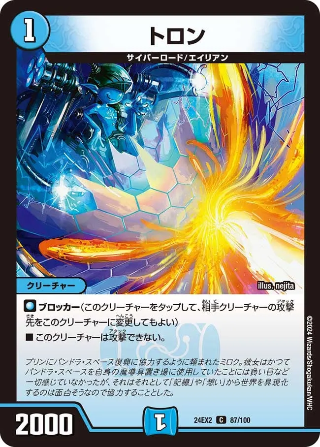 Tron