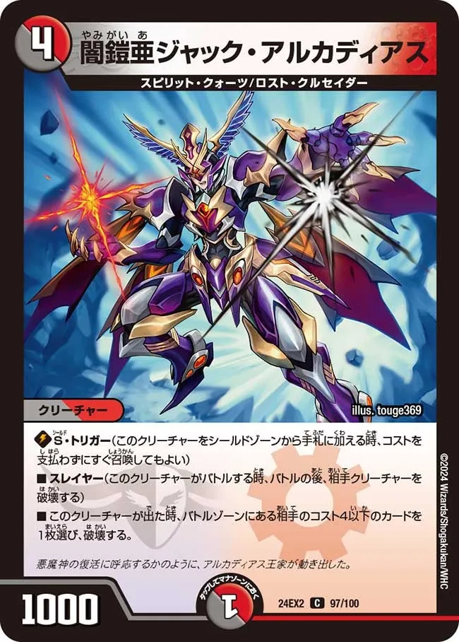 Jack Alcadeias, Dark Gaia