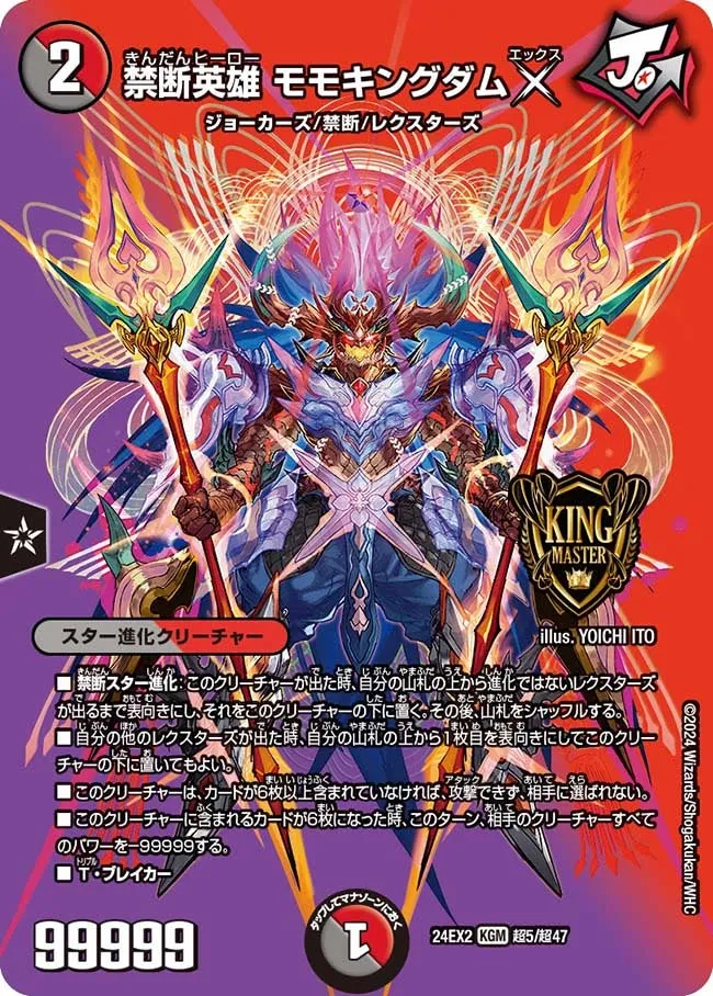 Momokingdam X, Forbidden Hero