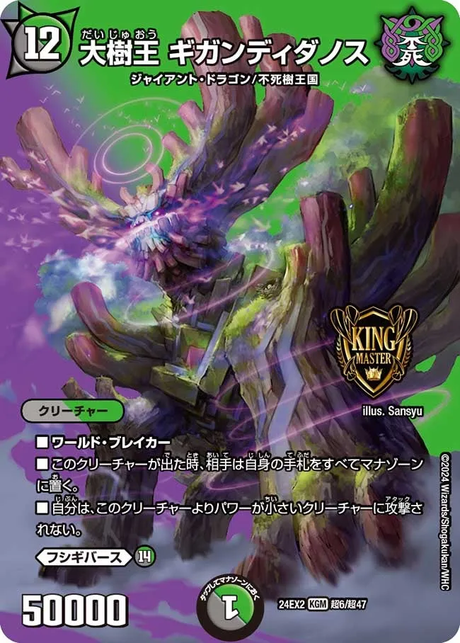 Gigandydanos, Big Tree King