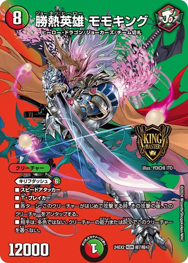 Momoking, Jonetsu Hero